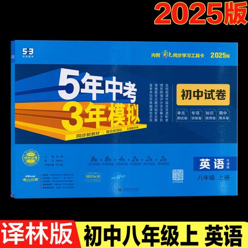 牛津译林版八年级上册有何学习重点？