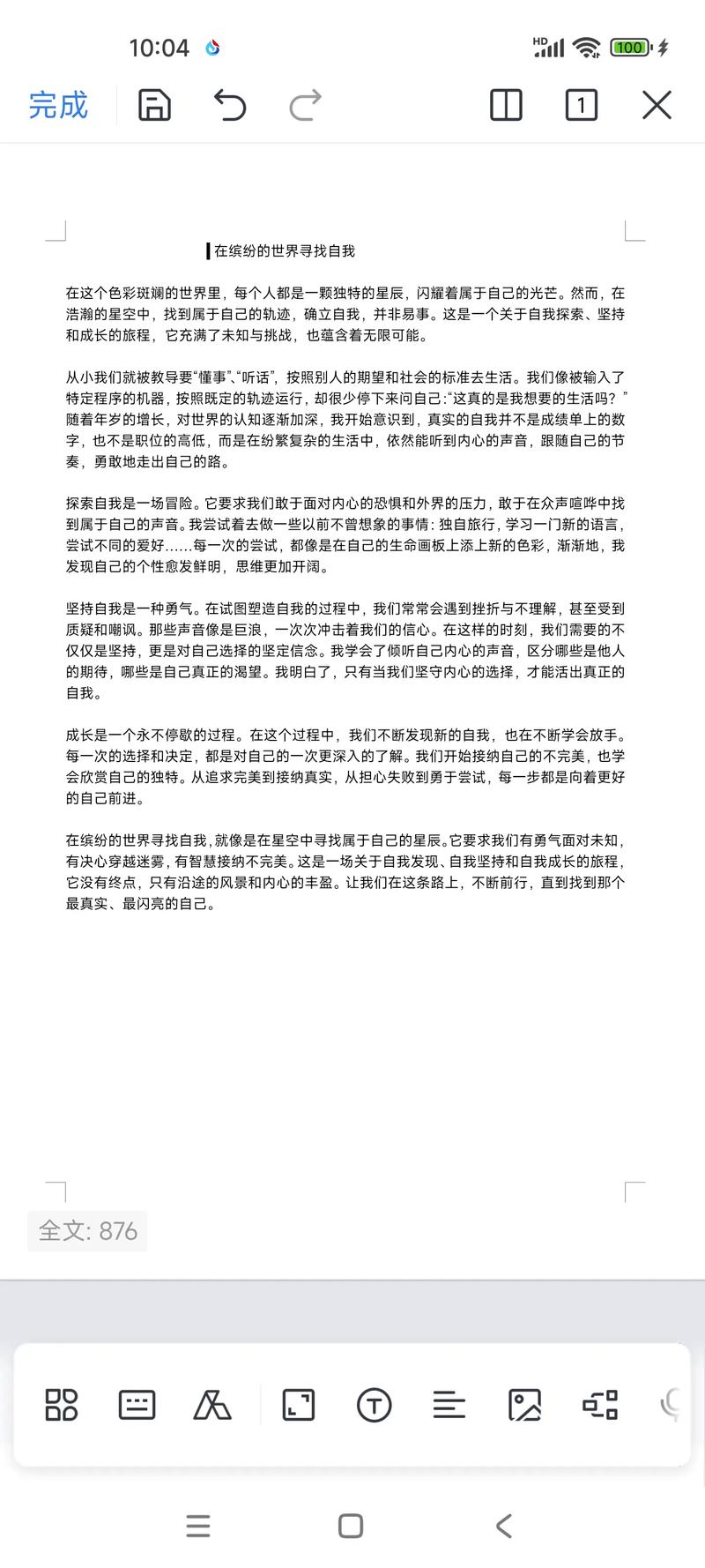 天津高考作文语文有何命题深意？