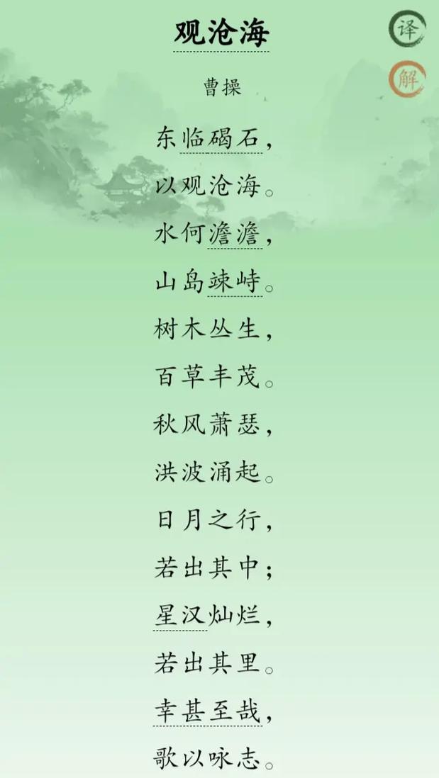 初一上册五首古诗，有何教学重点与难点？