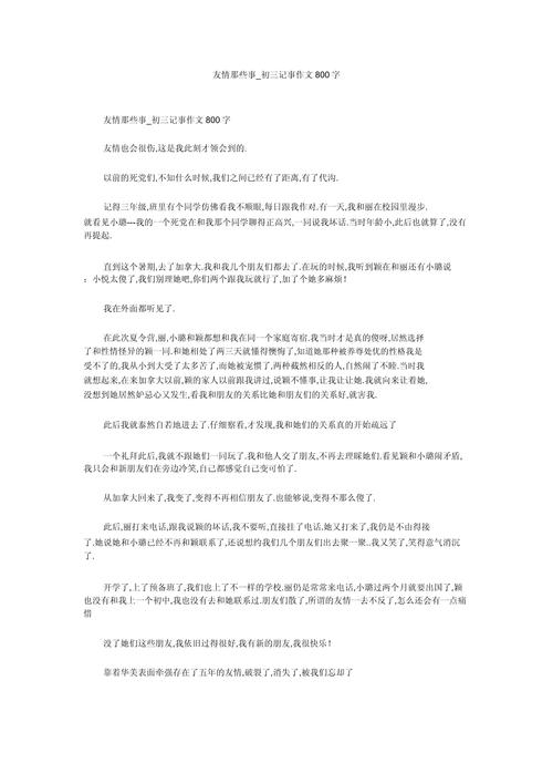 初中那些事，藏着哪些青春秘密？