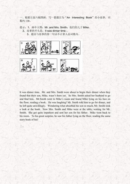 英语看图作文开头怎么写？