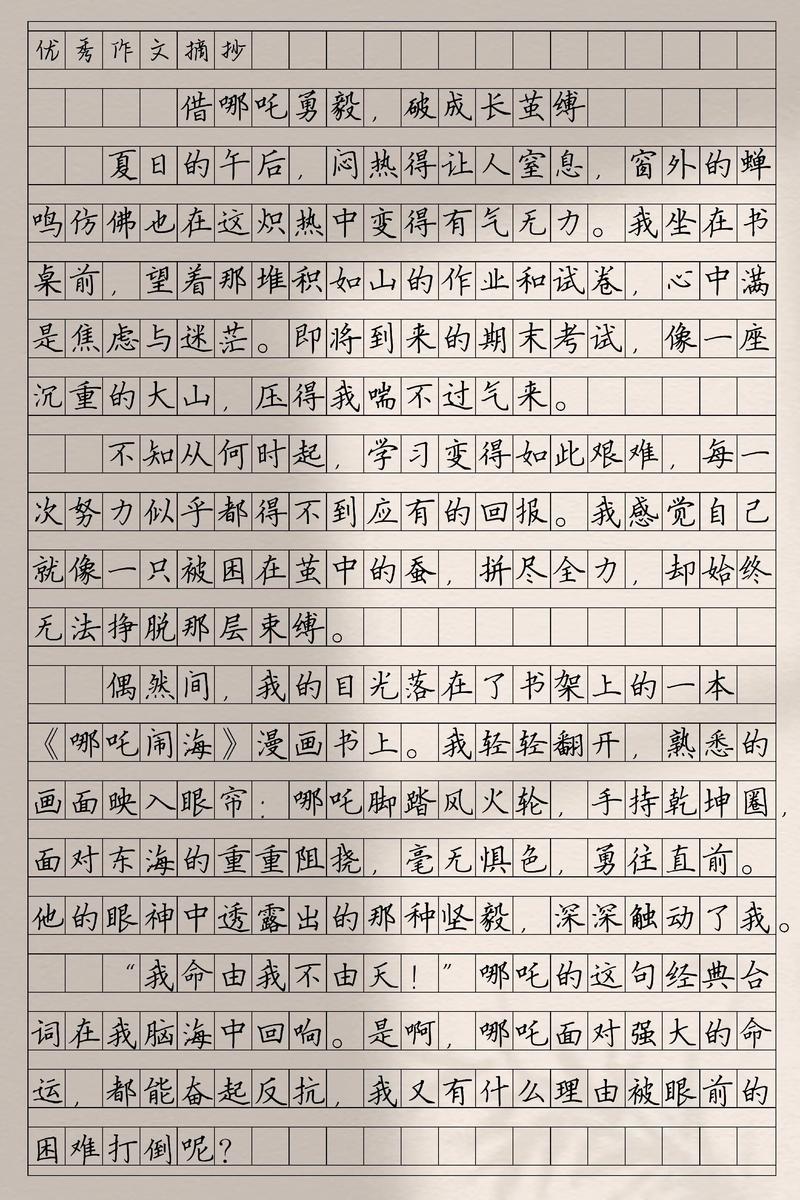 中学作文下载下载，是捷径还是陷阱？