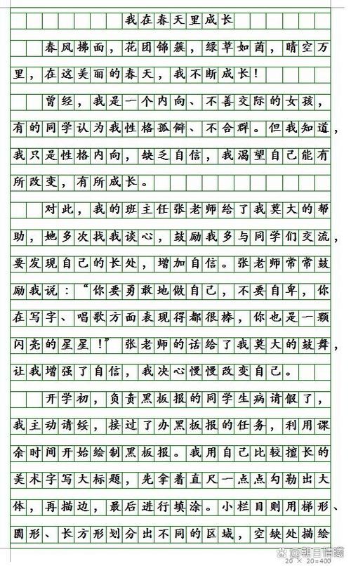 中学作文下载下载，是捷径还是陷阱？