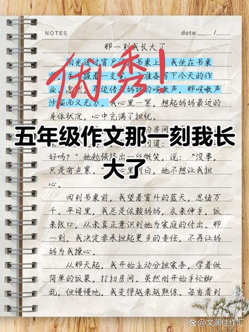 长大了不容易作文