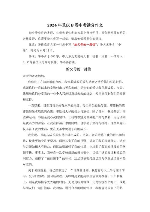 信里藏着怎样的初中心事?