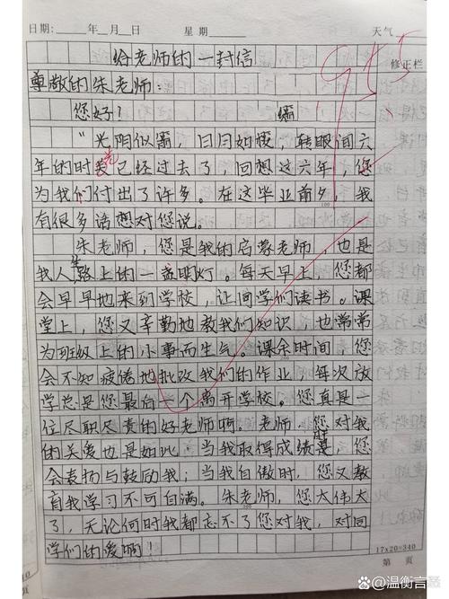 信里藏着怎样的初中心事?