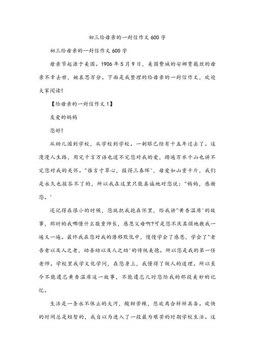 信里藏着怎样的初中心事?