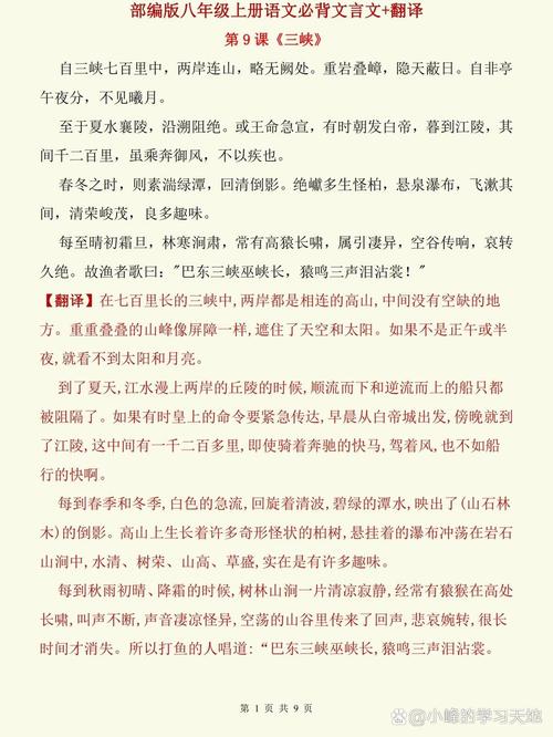 初二上册古诗词翻译如何准确理解诗意？