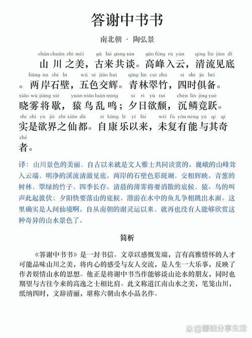 初二上册古诗词翻译如何准确理解诗意？