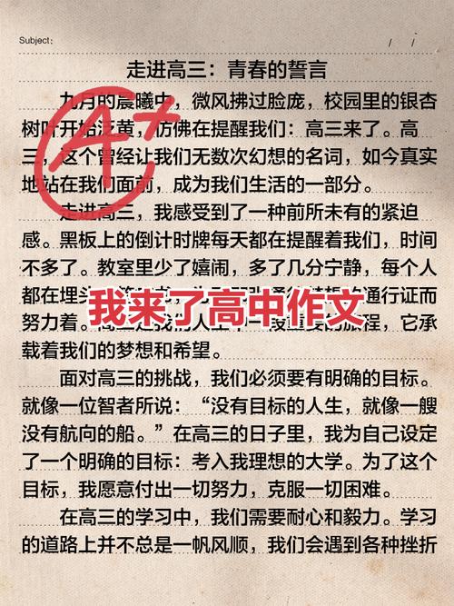中学我来了，该怎样迎接新挑战？