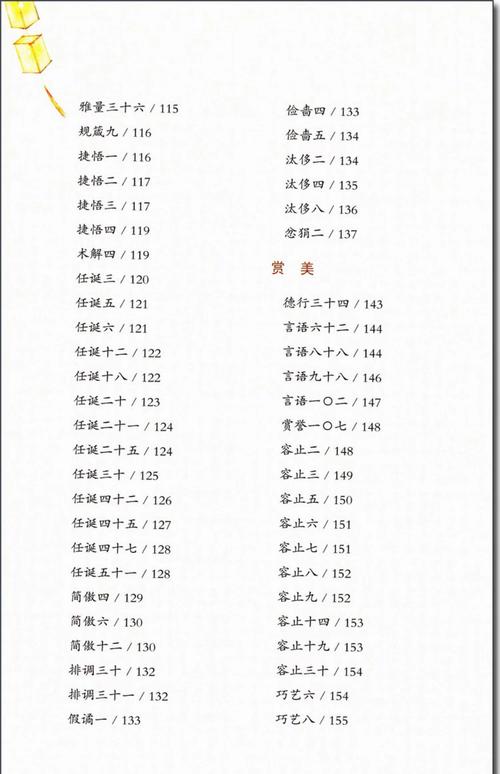 语文版九年级上册目录有何重点与难点?