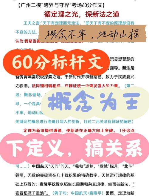 深圳二模语文作文考了什么？