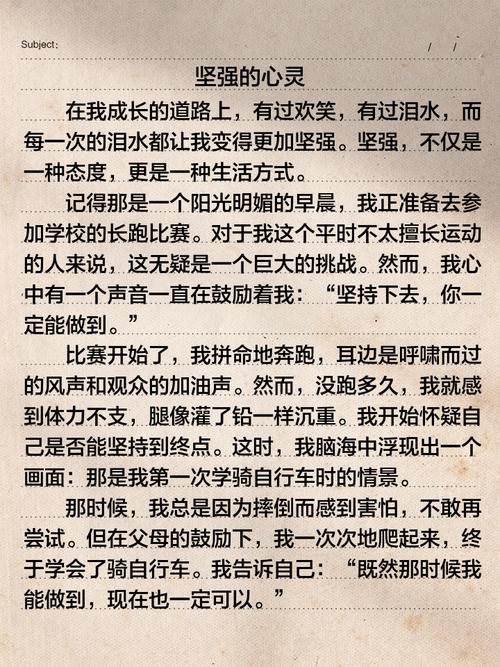 初三坚强作文，如何写出真实力量？