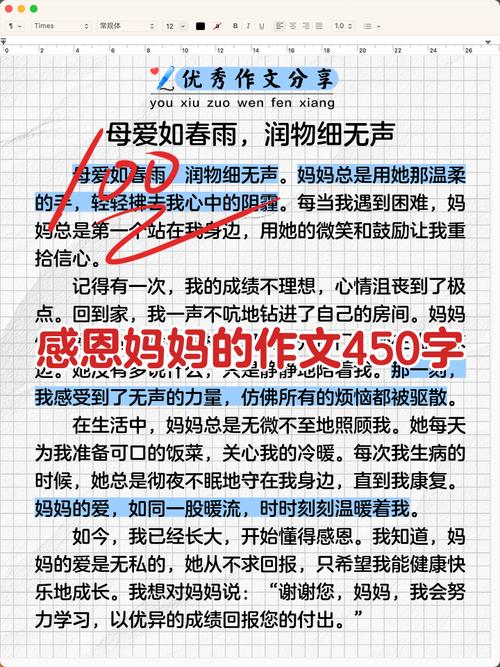 初中感恩母亲作文,如何写出真情实感?