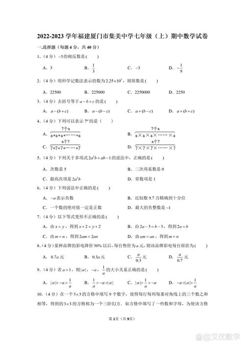 七年级数学竞赛题有哪些解题技巧？