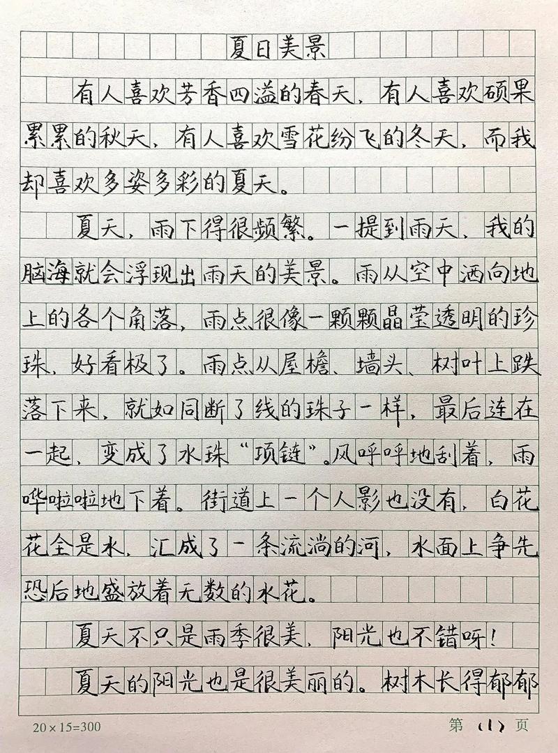 临夏作文600字，如何写出家乡特色？