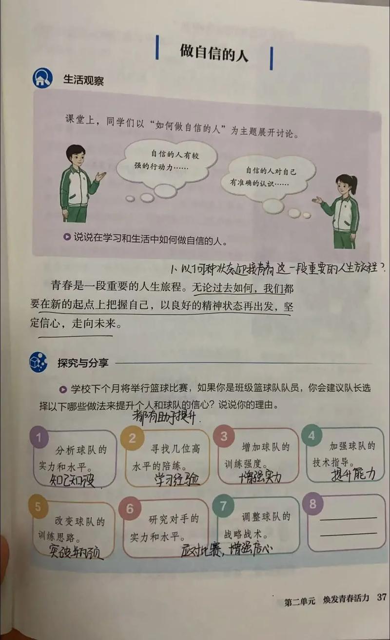 七年级思想品德下册书讲了什么？