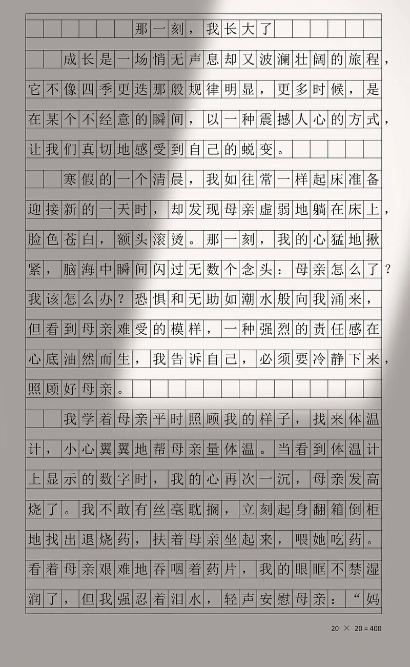 那一刻，为何成为你心中最难忘的定格？