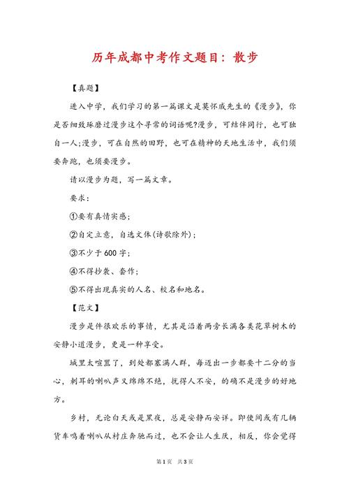 四川语文作文题有何命题特点？