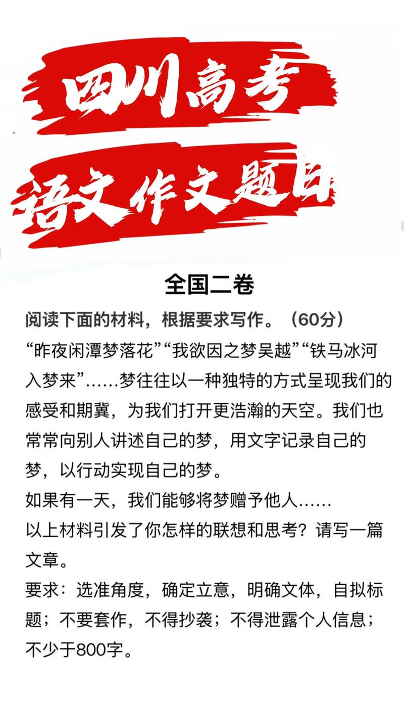 四川语文作文题有何命题特点？