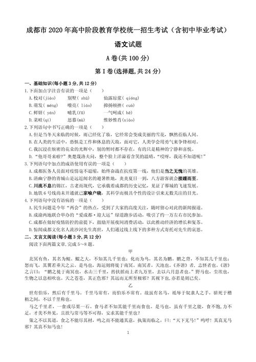 四川语文作文题有何命题特点？