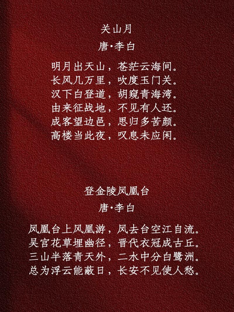 中国十大唯美古诗词