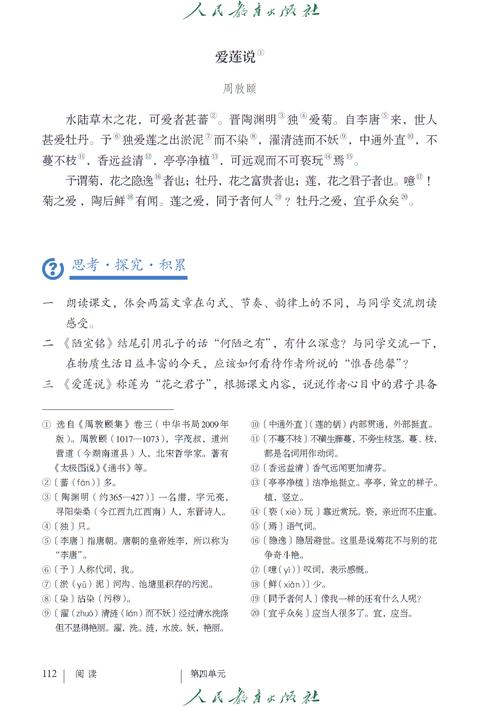 七下课外古诗人教版有哪些必背篇目？
