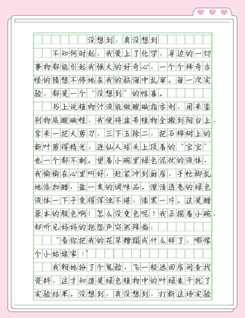 初三作文真没想到，究竟藏着多少意外与成长？