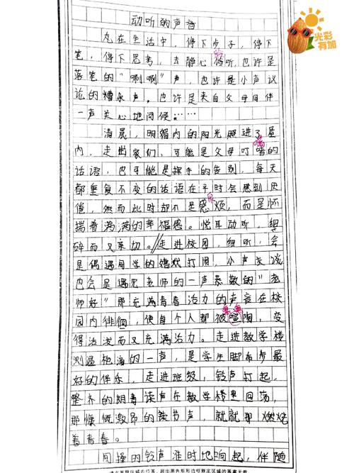 初三作文真没想到，究竟藏着多少意外与成长？