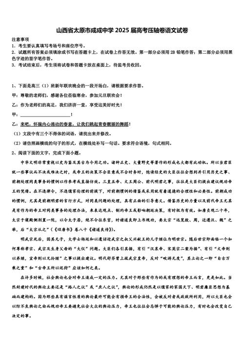 山西高考作文题有何独特之处？