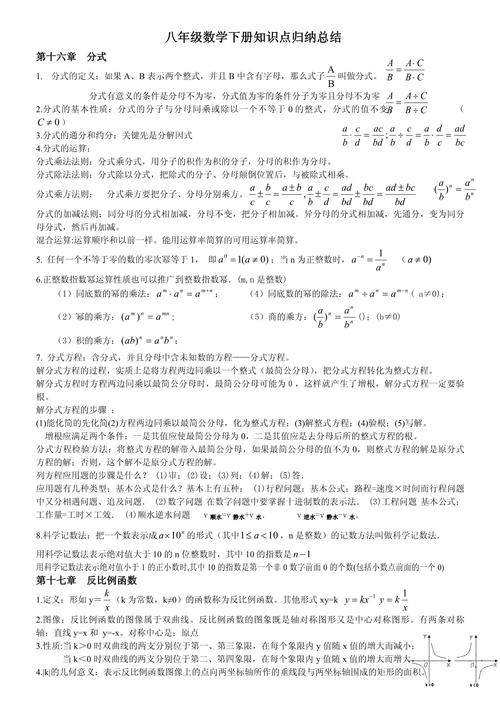 八年级下数学教学总结,成效如何待提升?