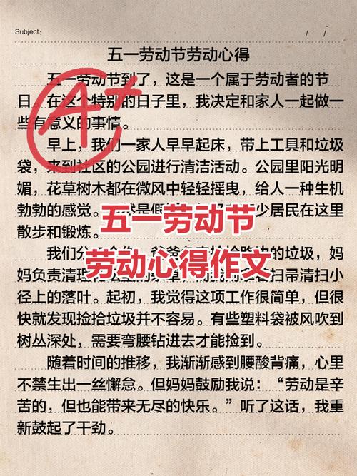 劳动节作文高中生该如何写出彩？