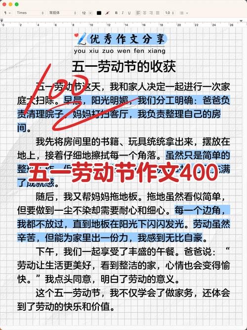 劳动节作文高中生该如何写出彩？