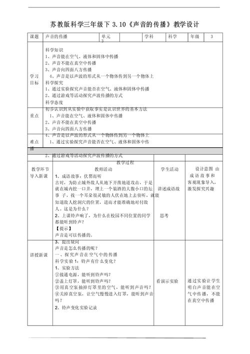 苏教版三年级作文教案如何教孩子写出好作文？