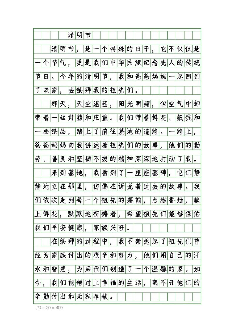 清明节的意义究竟是什么？