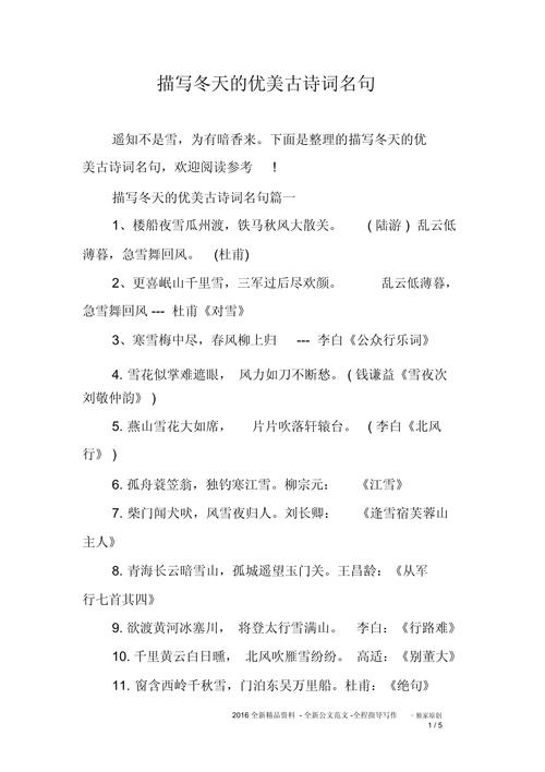 古诗词描写手法有哪些妙处?