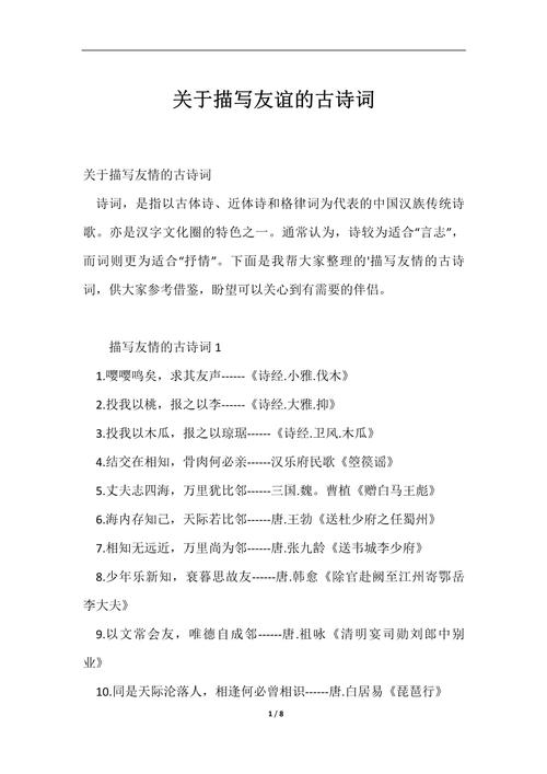 古诗词描写手法有哪些妙处?