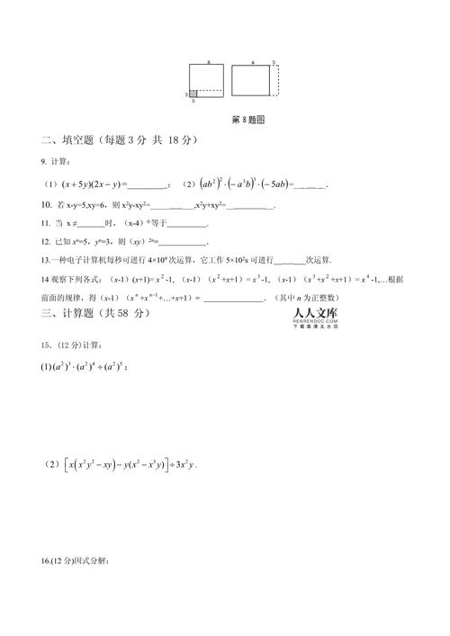 八年级上数学同步练习，如何高效提分？
