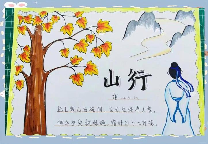 古诗如何描绘四季之景的独特韵味？