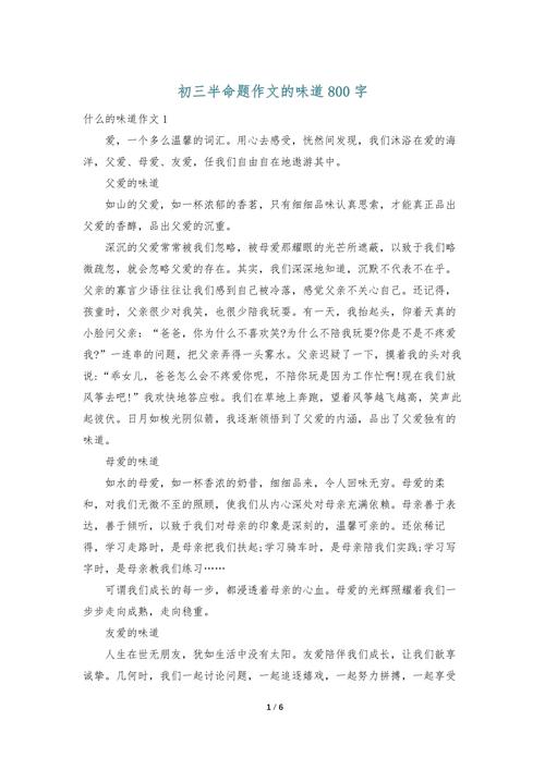 味道究竟藏着怎样的故事与记忆?