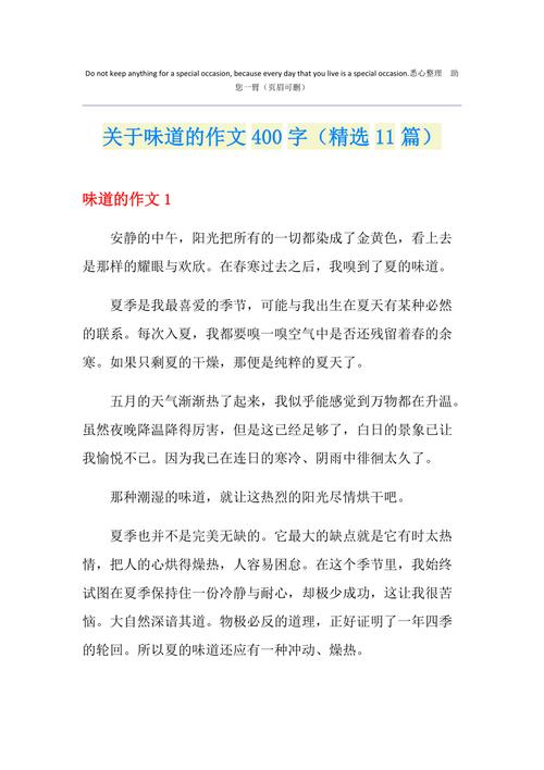 味道究竟藏着怎样的故事与记忆?