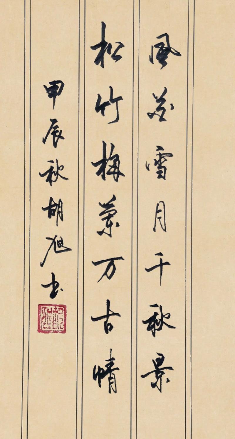 用古诗文赞美梅和松