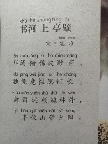 语文书里的古诗词配图有何深意？