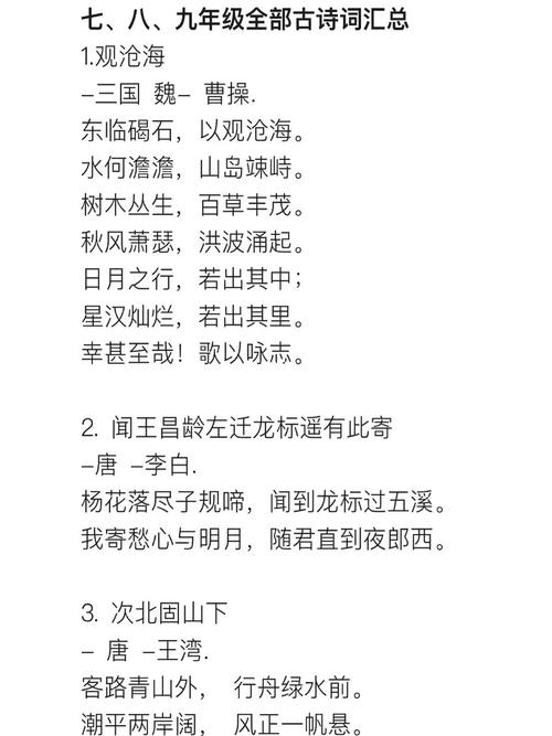 七八年级古诗语文版有何学习重点？