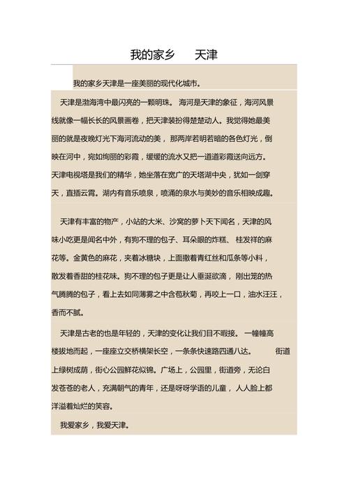 2011天津作文题意何在?