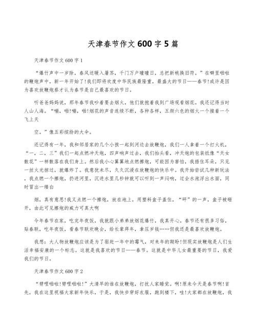 2011天津作文题意何在?