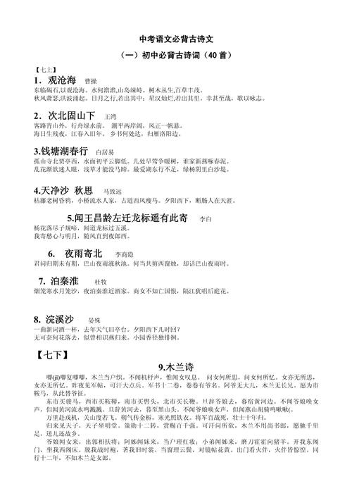 景德镇中考古诗考点有哪些？