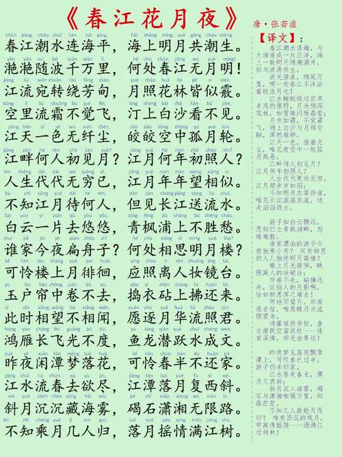 高三 高三语文古诗词下全有哪些必考篇目？