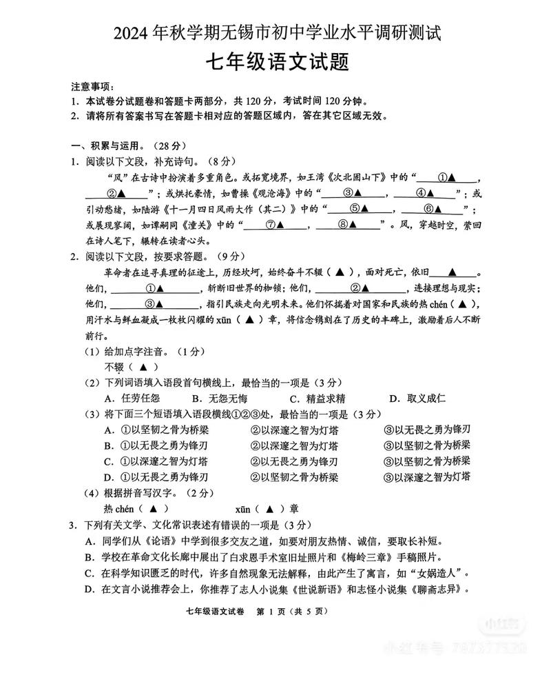 七年级语文期末考重点难点是什么？