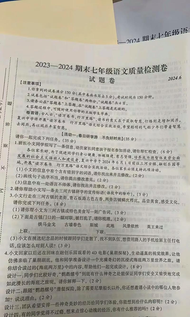 七年级语文期末考重点难点是什么？